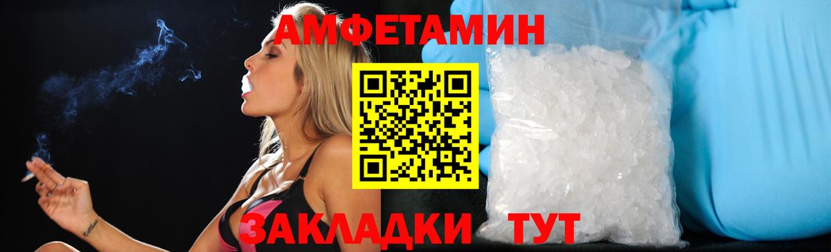 АМФ  Amphetamine  Кингисепп  Вход с VPN  Amphetamine 97% 