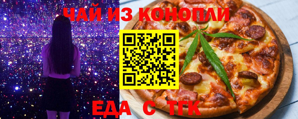 Кингисепп  Печенье с ТГК конопля  Вход с VPN 