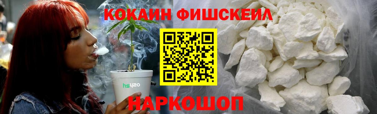 COCAIN 99% Кингисепп