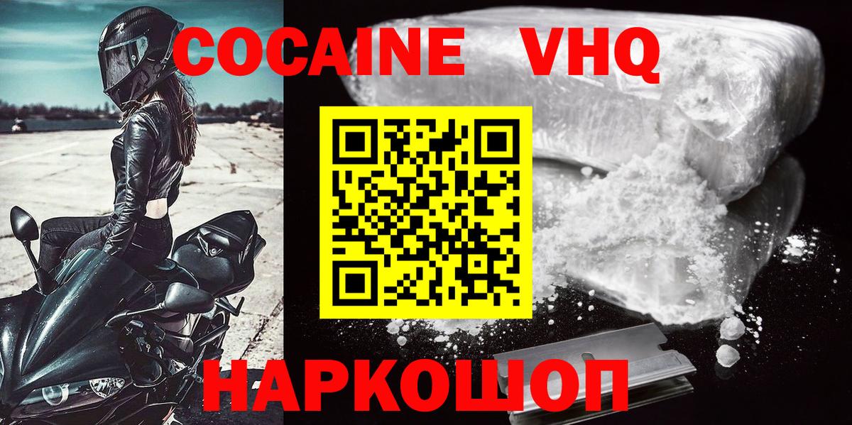 Cocaine Перу  КОКАИН FishScale  Вход с VPN  Кингисепп 