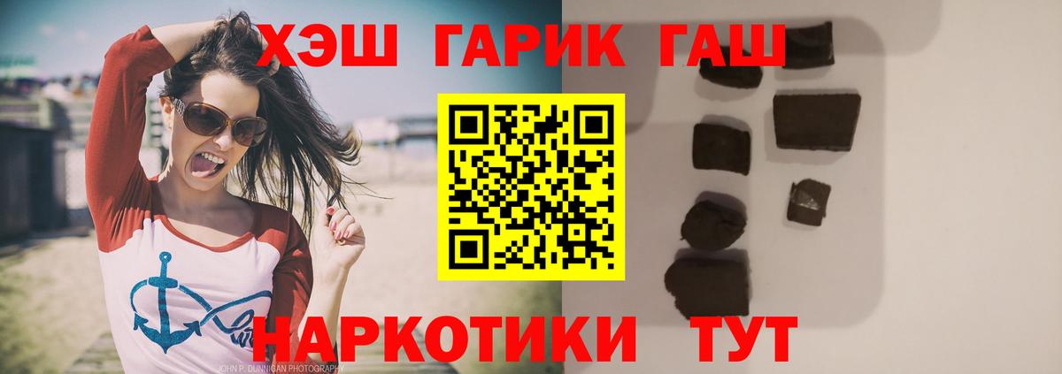 Гашиш hashish  Гашиш VHQ  Кингисепп  ГАШИШ  Вход с VPN 
