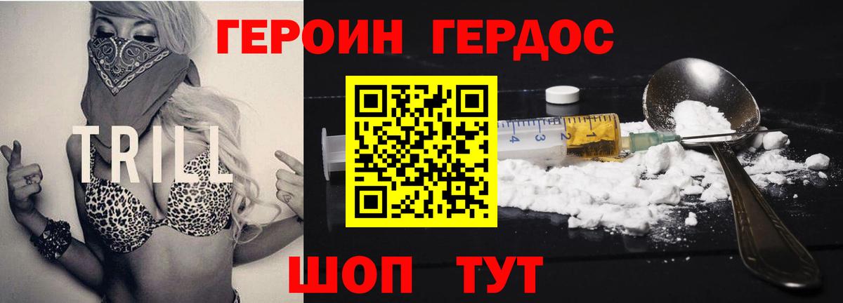 Кингисепп  Героин Heroin  ГЕРОИН  Вход с VPN 