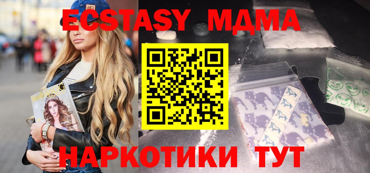 MDMA VHQ  Вход с VPN  МДМА молли  MDMA  Кингисепп 