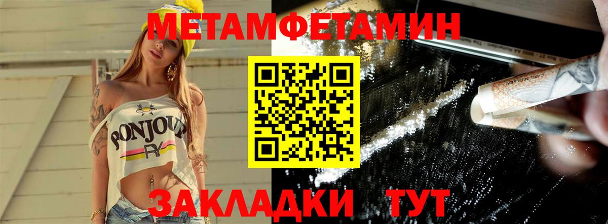 Метамфетамин Methamphetamine Кингисепп