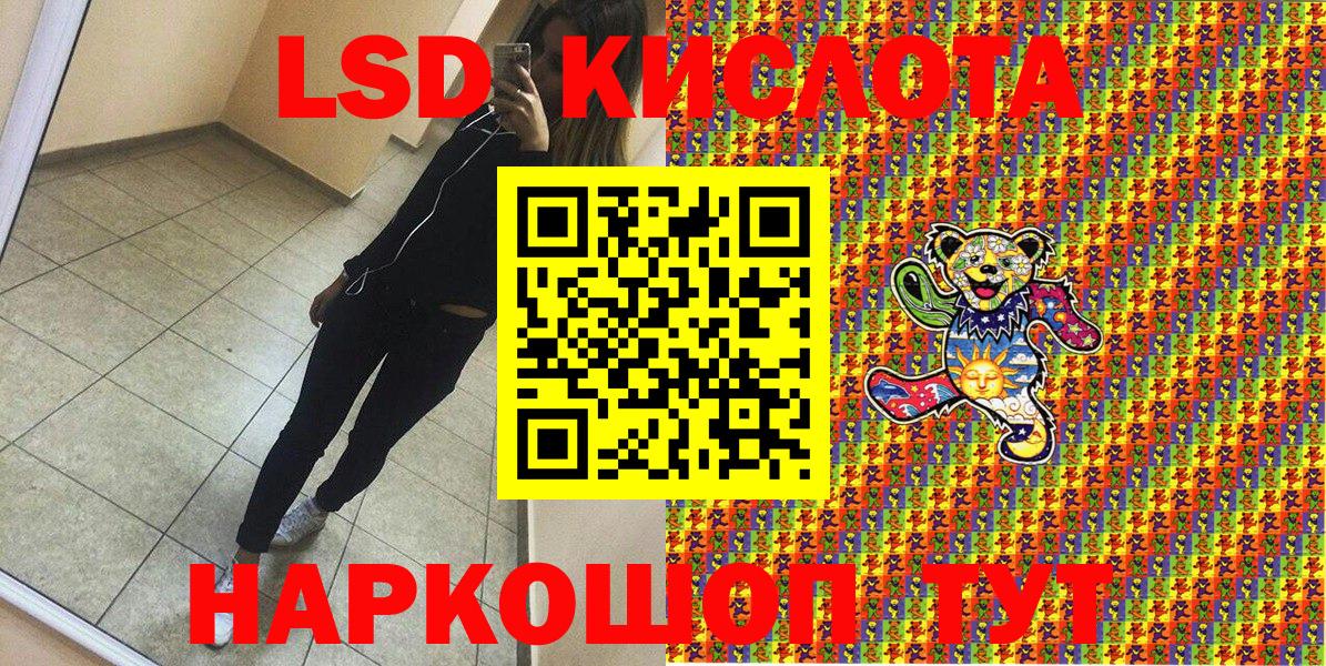 Марки 25I-NBOMe  Вход с VPN  Кингисепп  Марки N-bome 1500мкг 