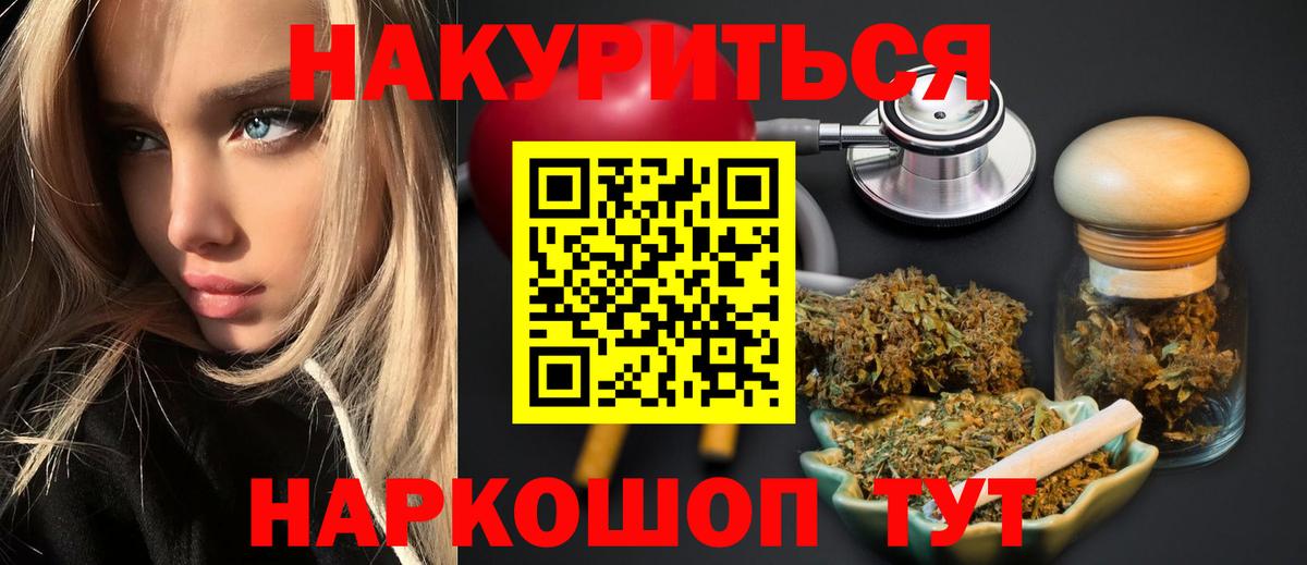 Бошки Шишки Bruce Banner  Бошки Шишки гибрид  Кингисепп  Вход с VPN 